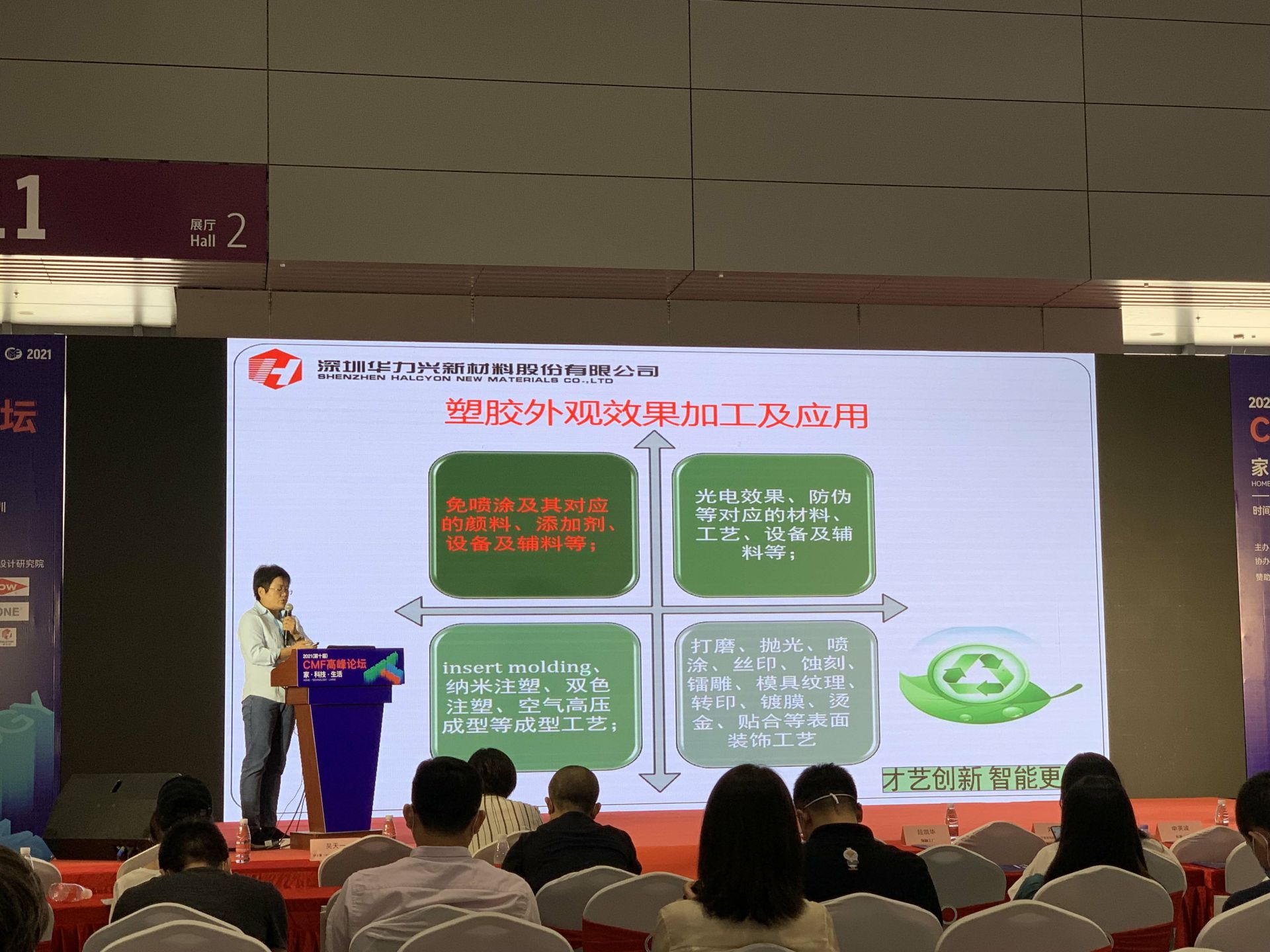 CMF展带你找材料找工艺—九游体育页面官方网站-九游online(中国)